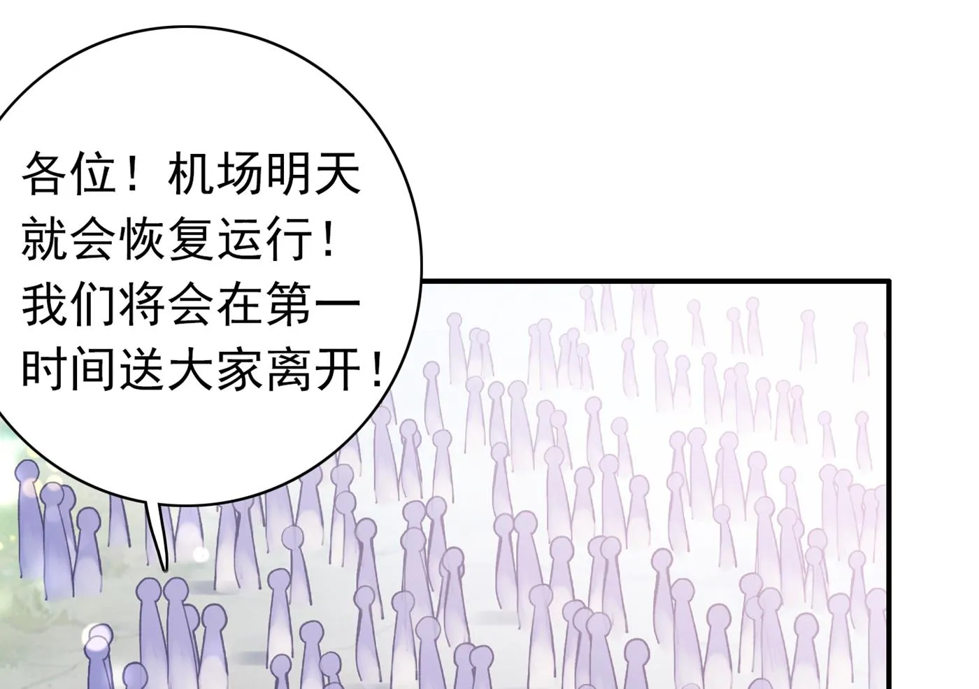 难道，他在躲我 第15页