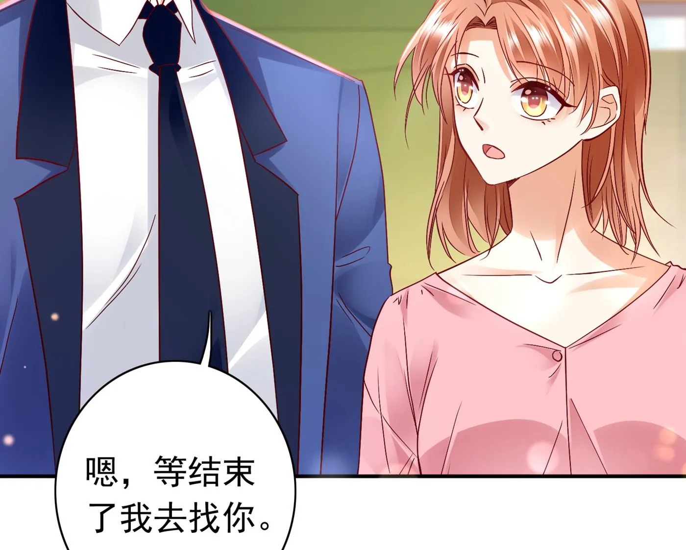 难道，他在躲我 第21页