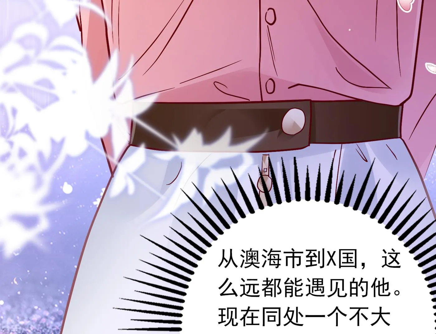 难道，他在躲我 第26页