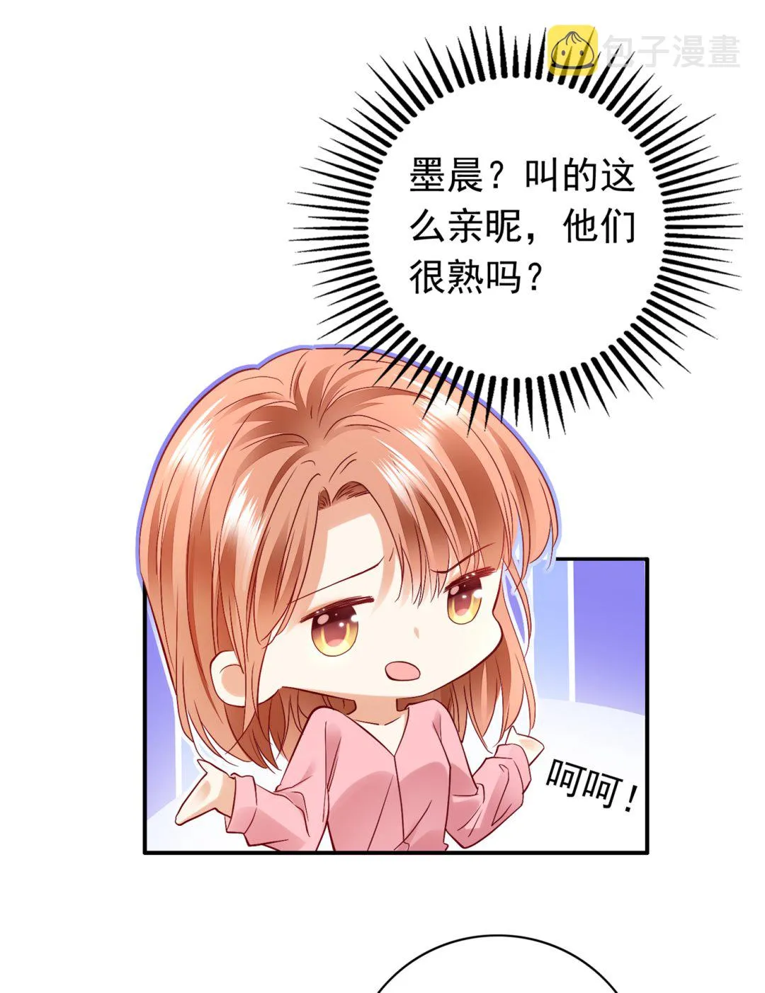 难道，他在躲我 第35页