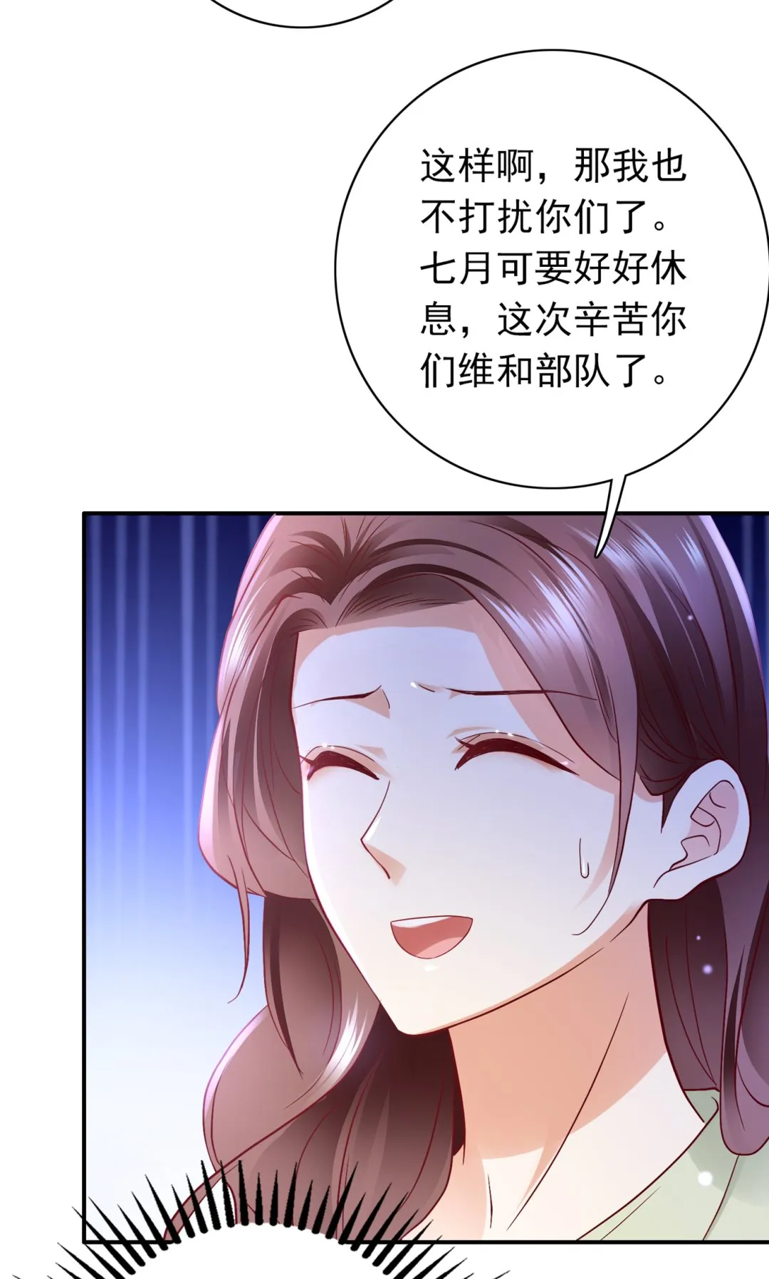 难道，他在躲我 第37页