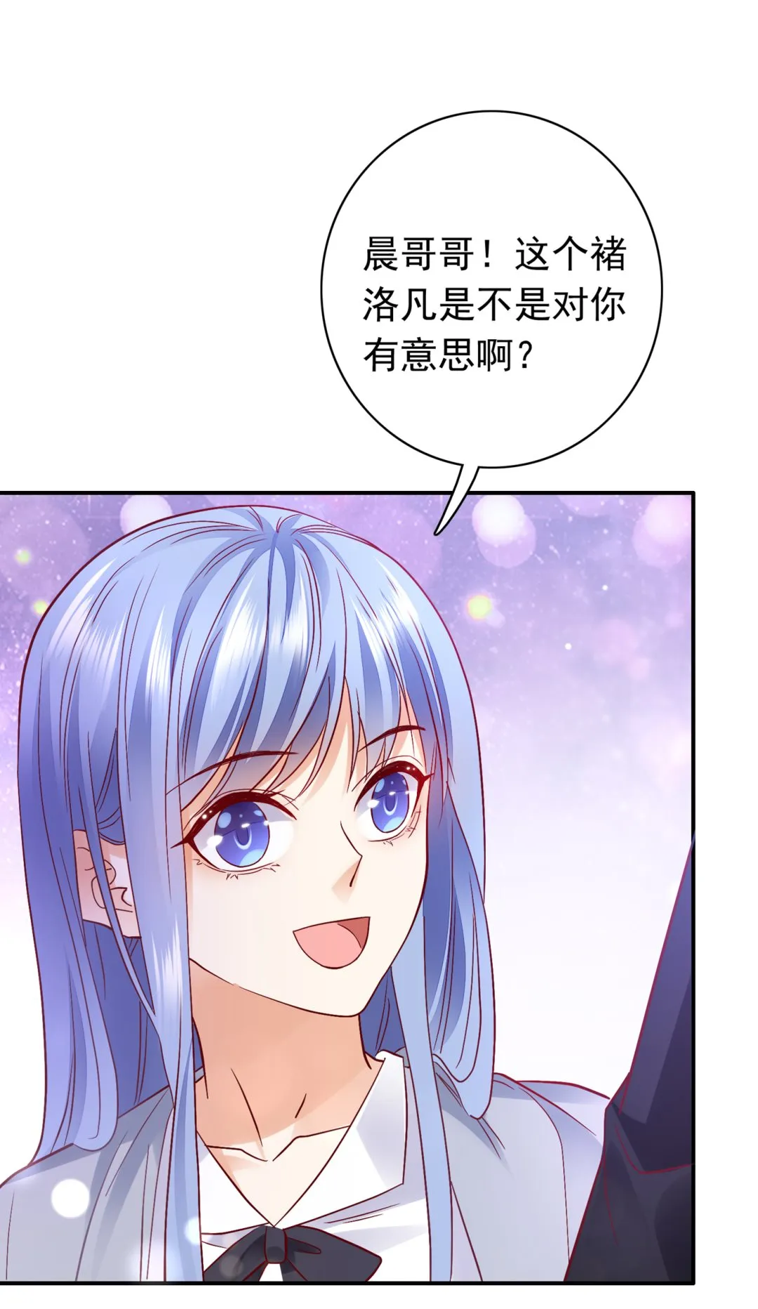 难道，他在躲我 第41页