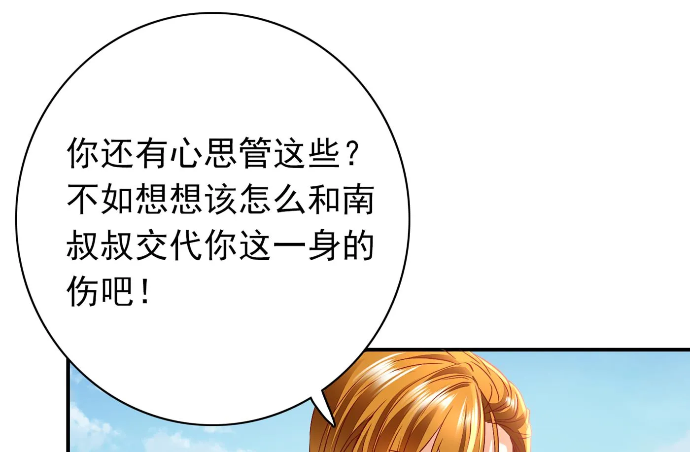 难道，他在躲我 第42页