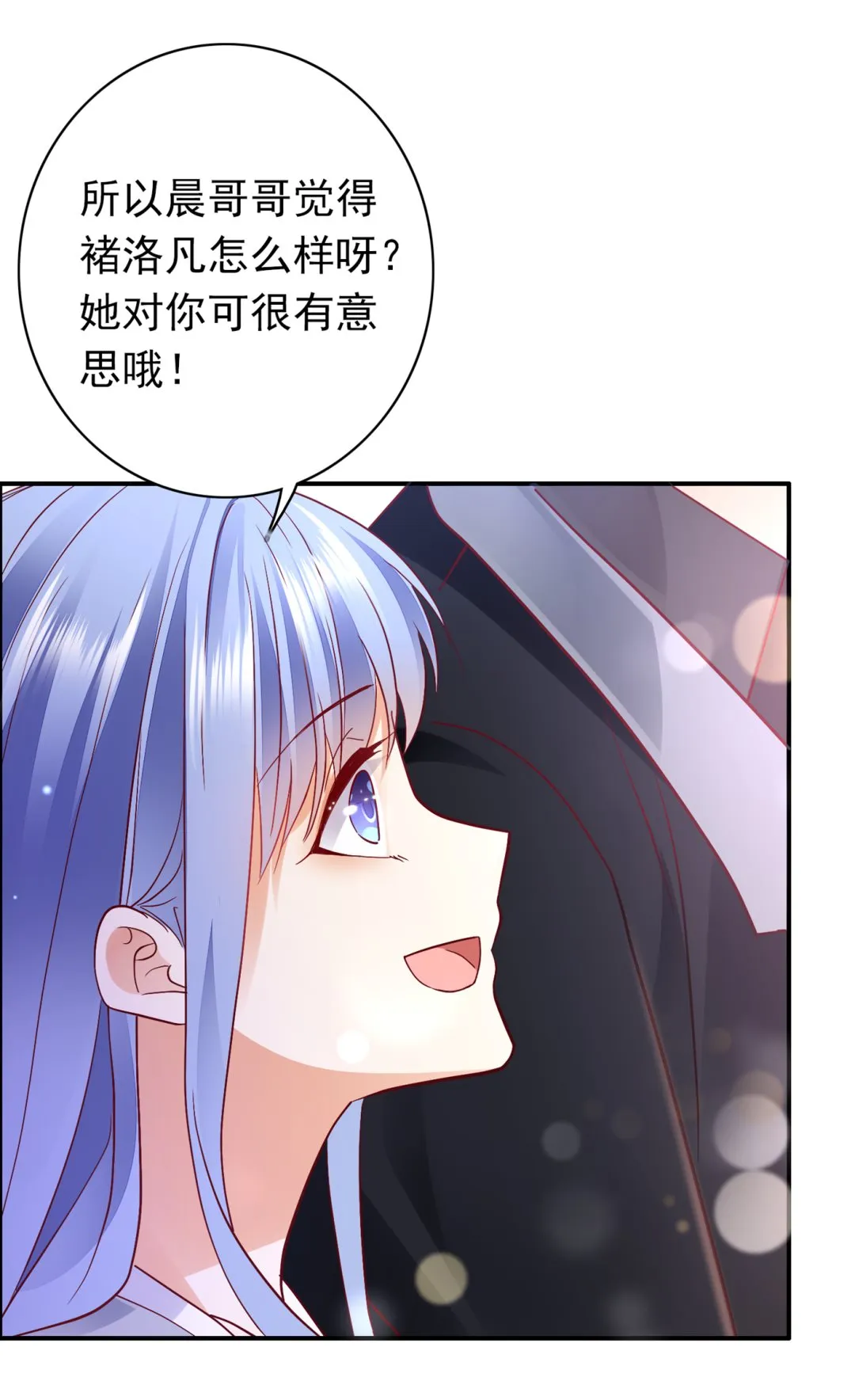 难道，他在躲我 第45页
