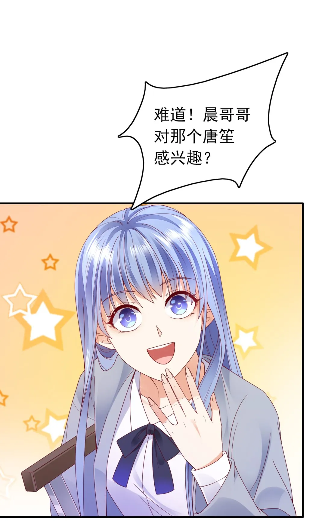 难道，他在躲我 第65页