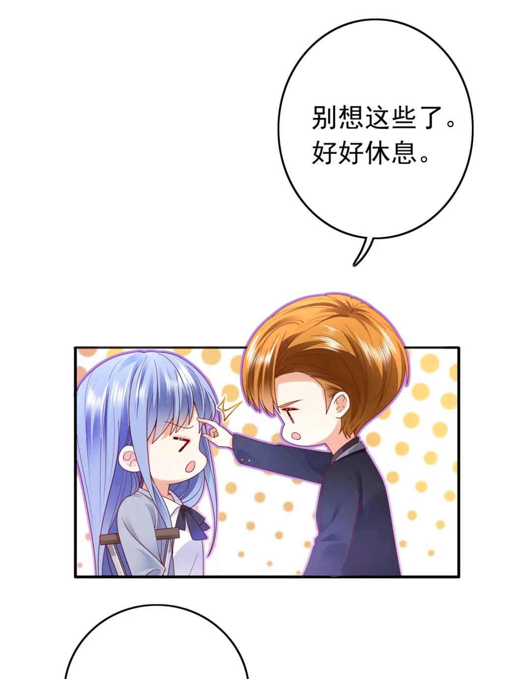 难道，他在躲我 第66页