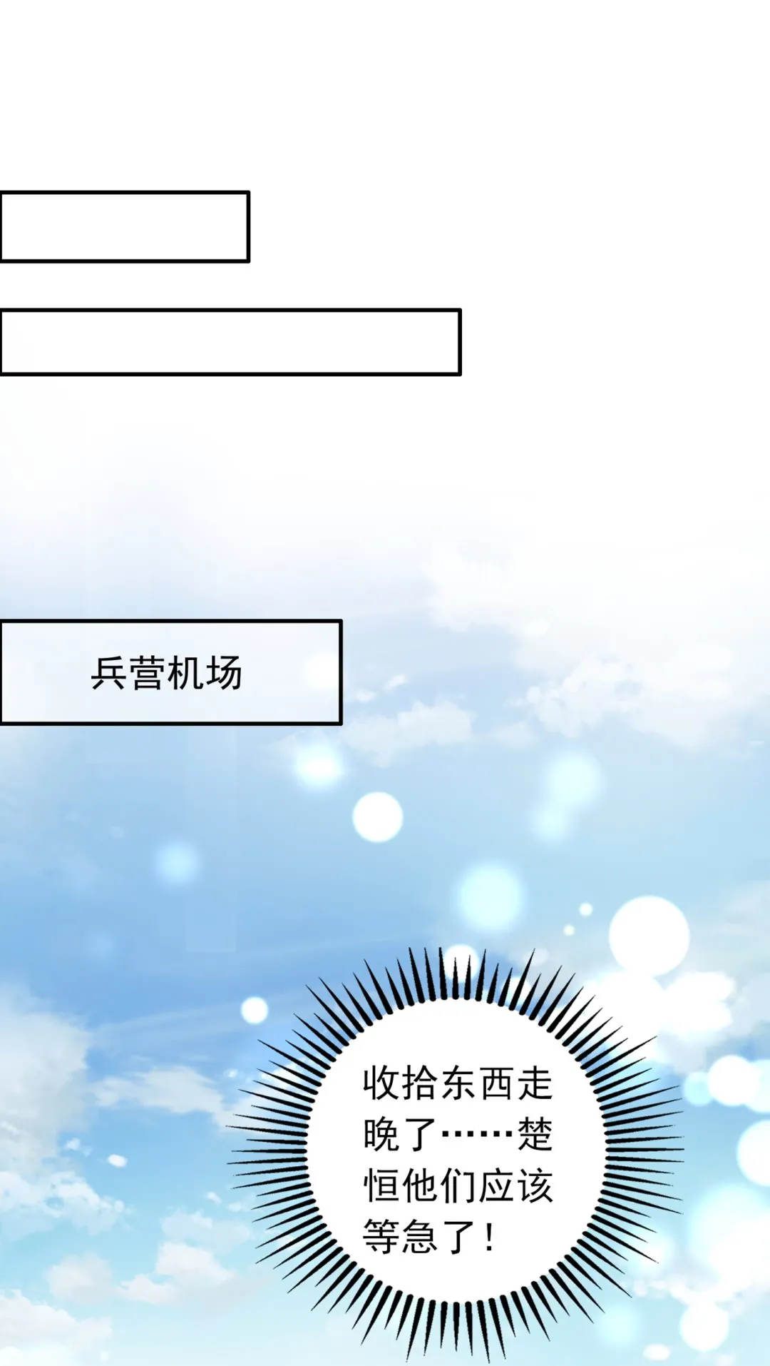 以后不会再见面了吧 第13页