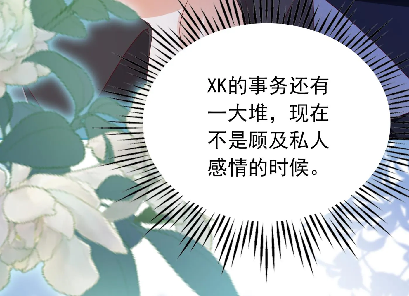 以后不会再见面了吧 第21页