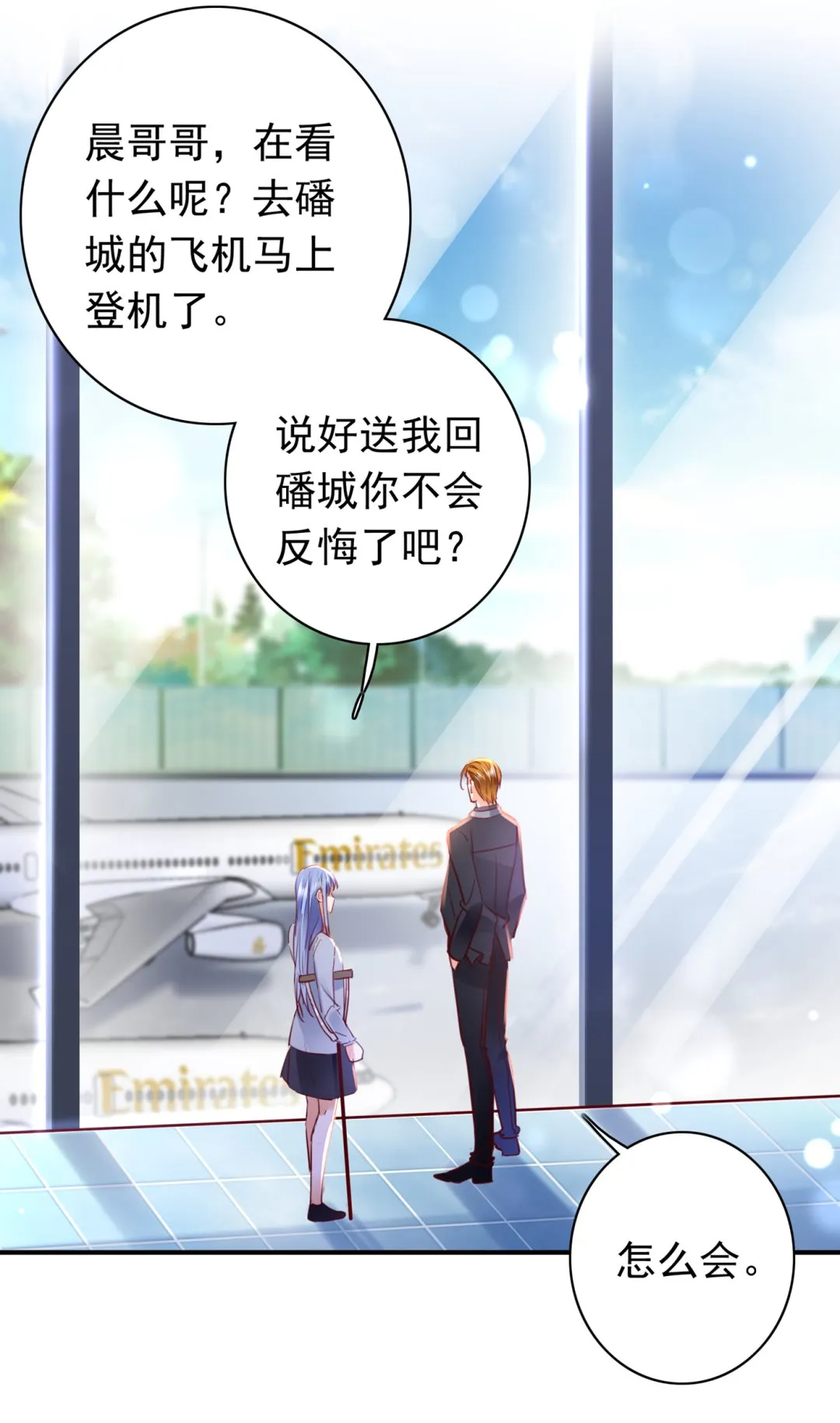 以后不会再见面了吧 第31页