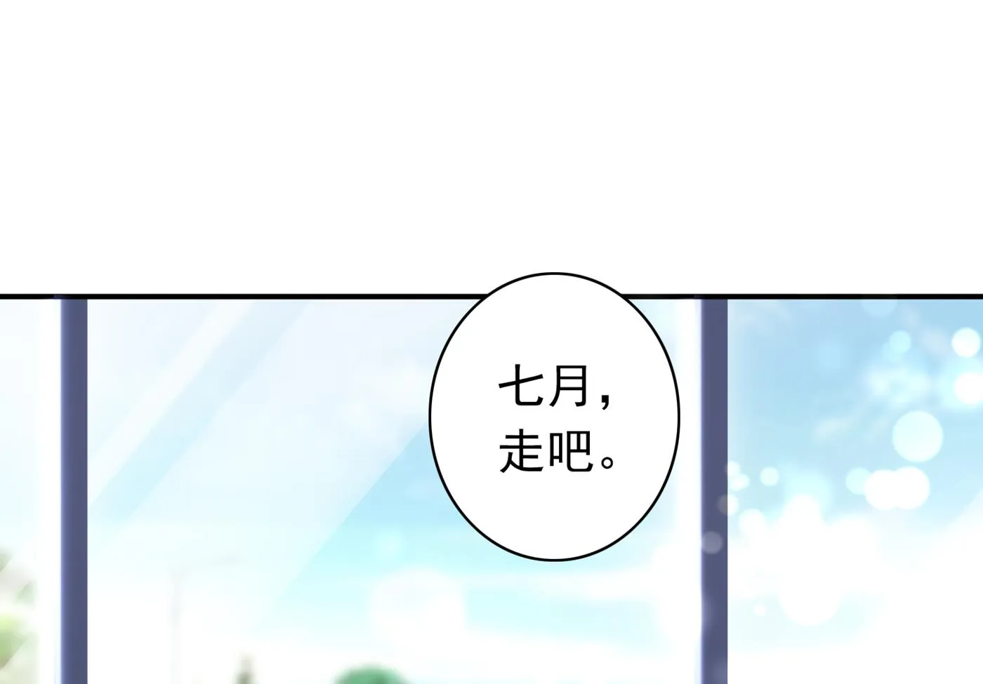 以后不会再见面了吧 第32页