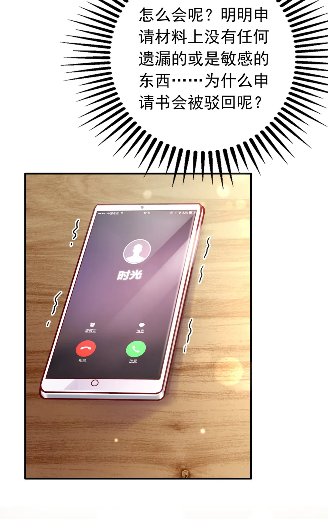 以后不会再见面了吧 第43页