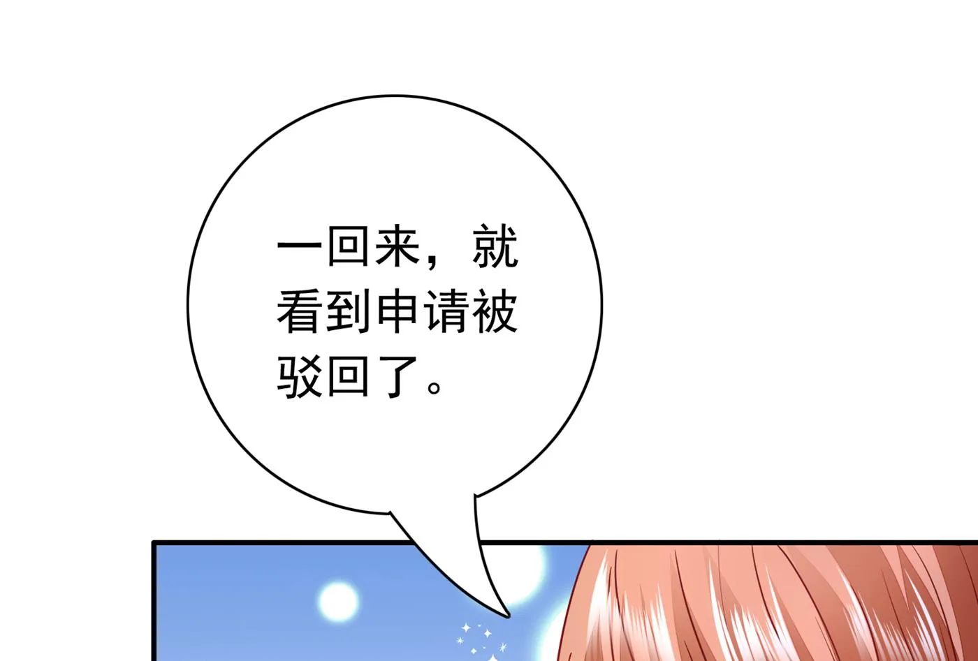以后不会再见面了吧 第48页