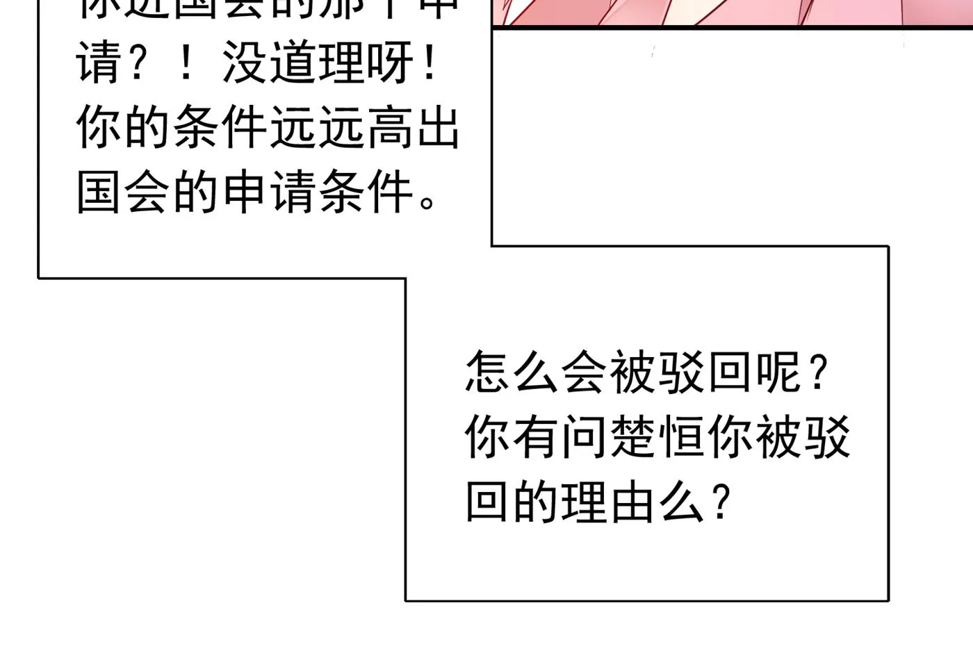 以后不会再见面了吧 第50页