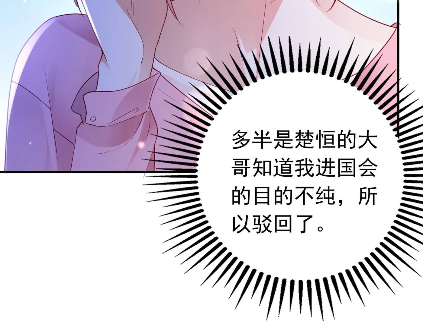 以后不会再见面了吧 第53页