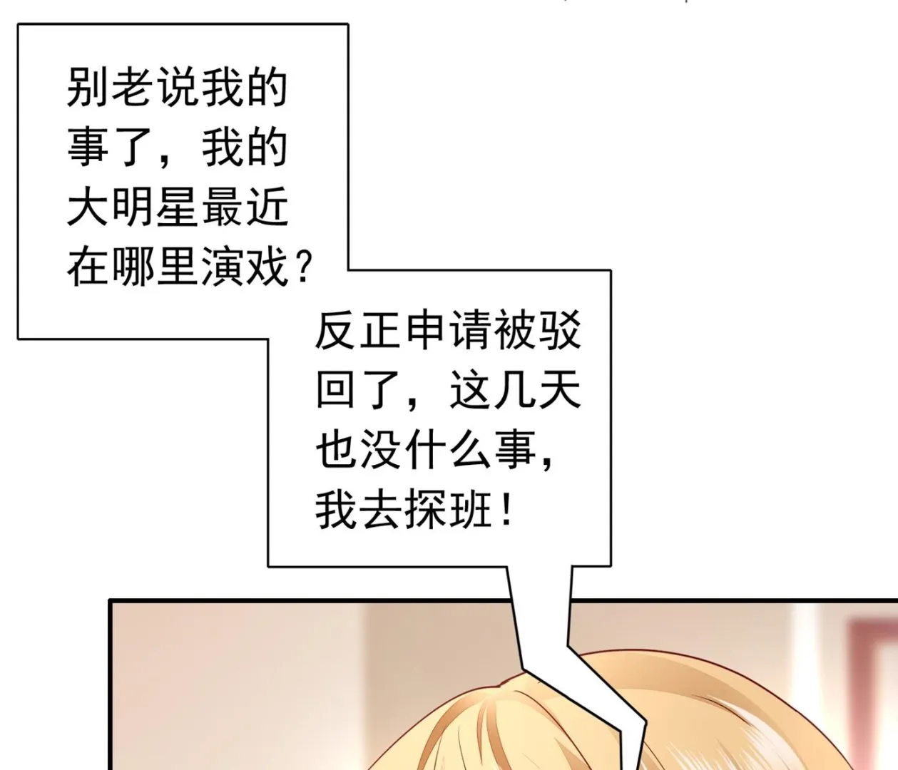 以后不会再见面了吧 第54页
