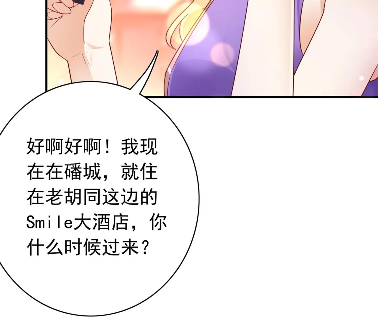 以后不会再见面了吧 第56页
