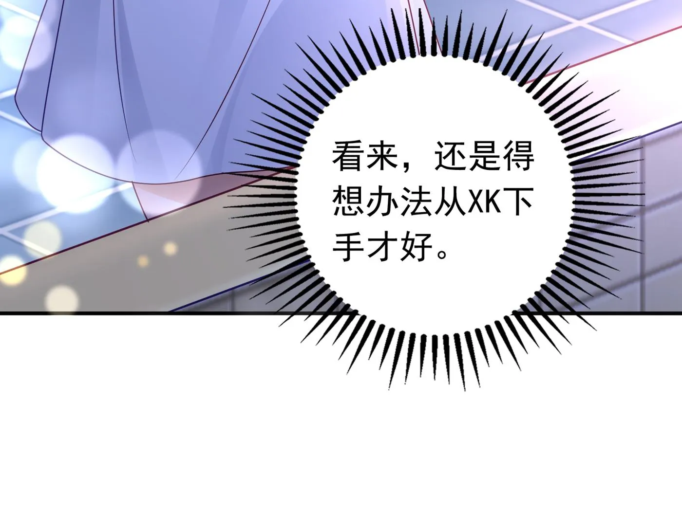 以后不会再见面了吧 第62页