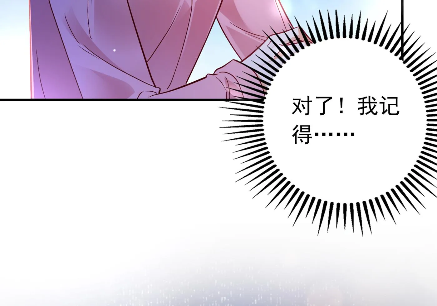 以后不会再见面了吧 第65页
