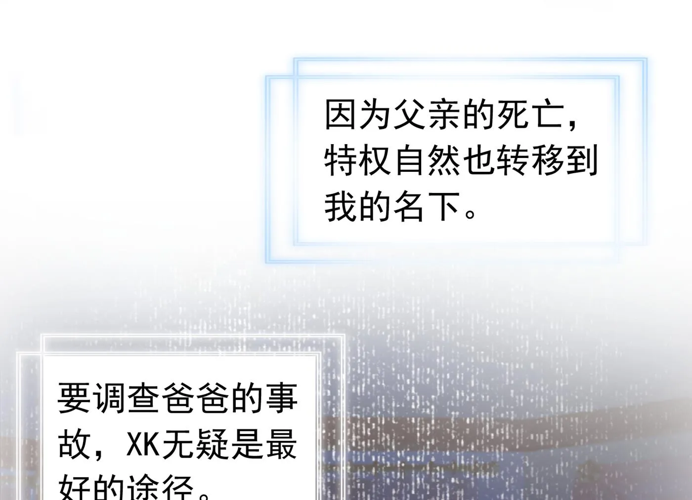 以后不会再见面了吧 第69页
