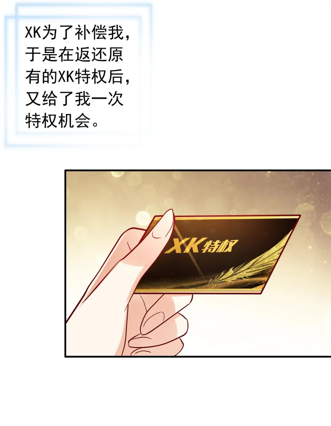 以后不会再见面了吧 第72页