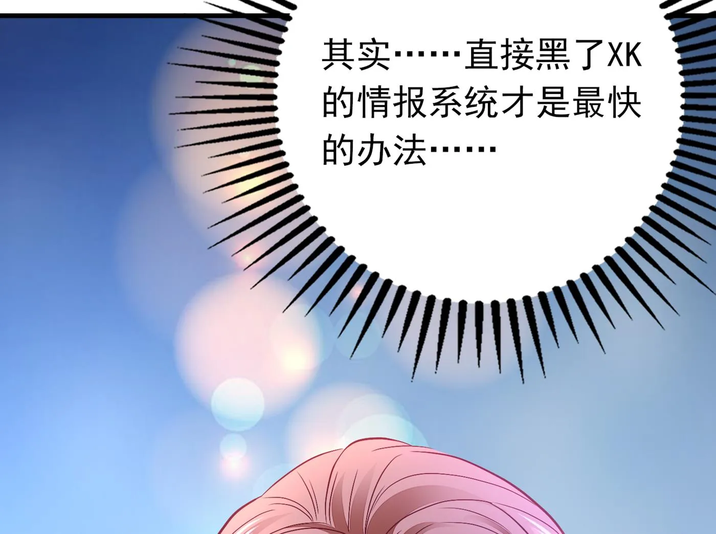 以后不会再见面了吧 第74页