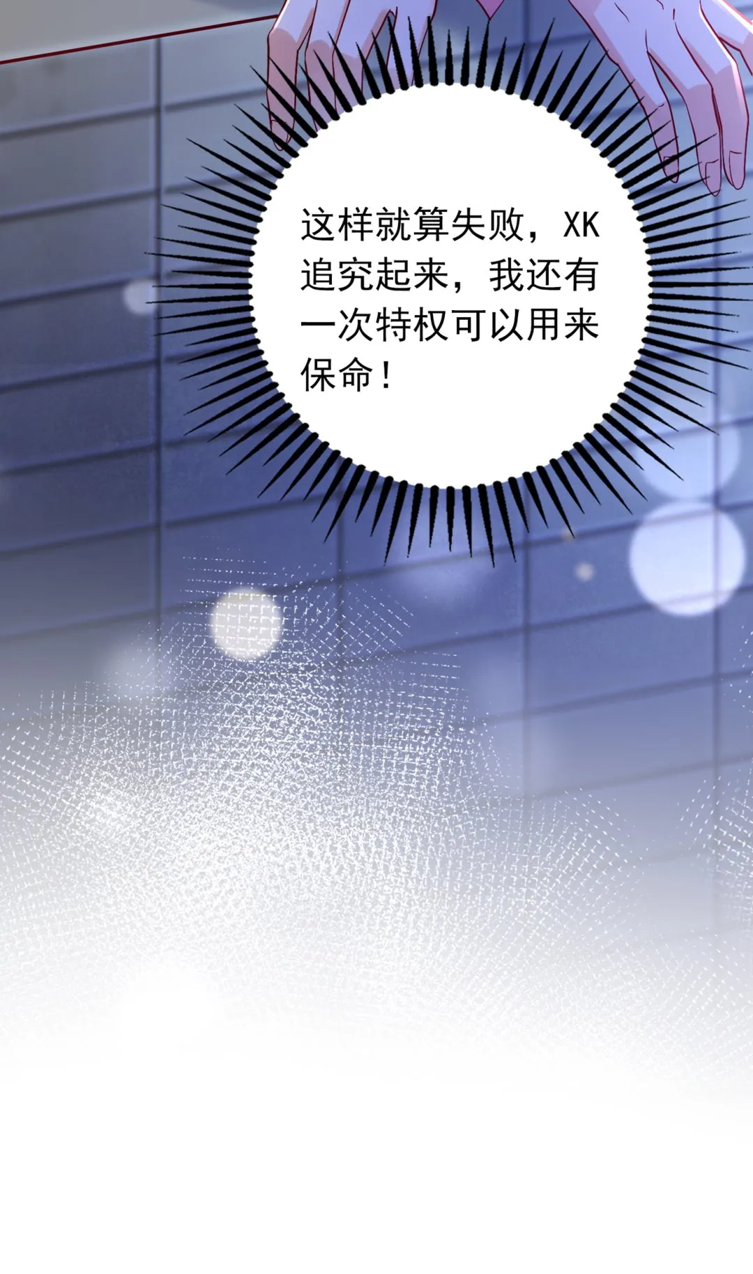 以后不会再见面了吧 第77页