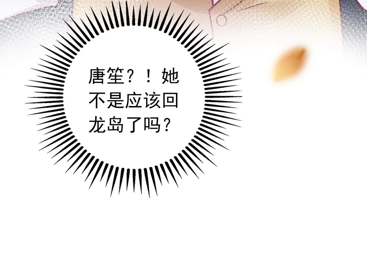 人生何处不相逢 第16页