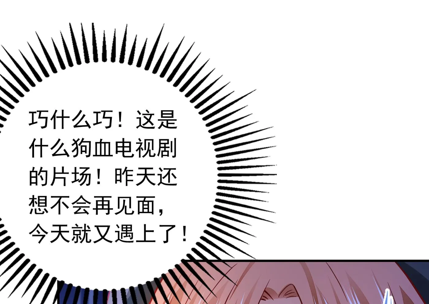 人生何处不相逢 第22页