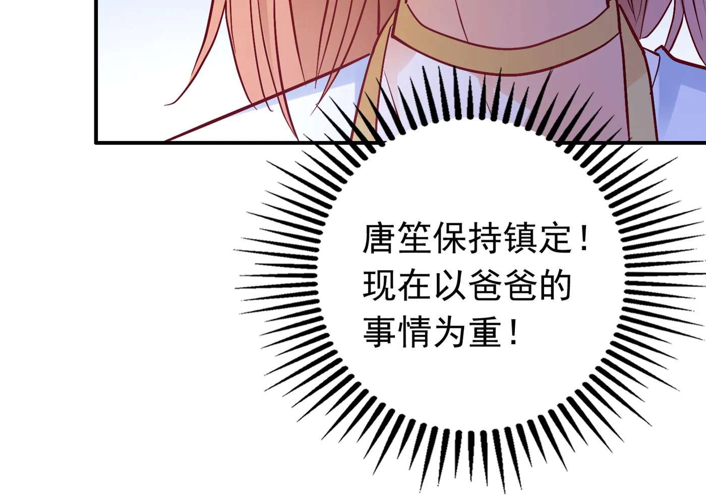 人生何处不相逢 第24页