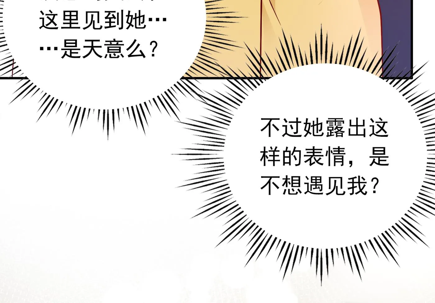 人生何处不相逢 第27页