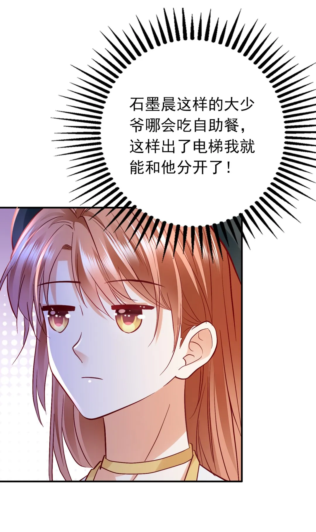 人生何处不相逢 第31页