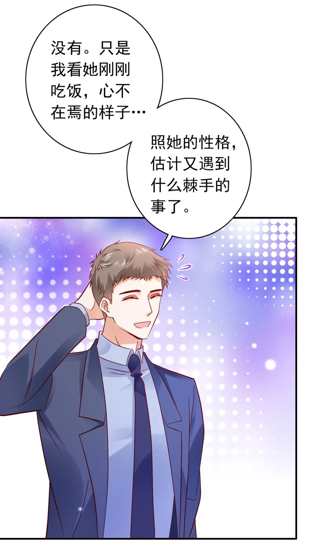 人生何处不相逢 第62页