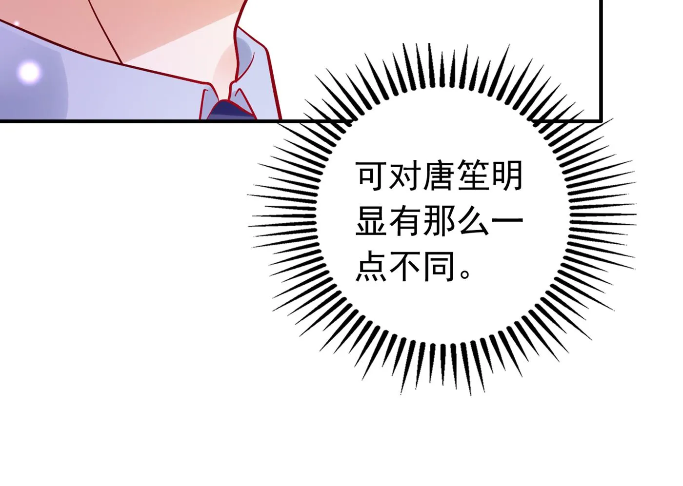 人生何处不相逢 第70页