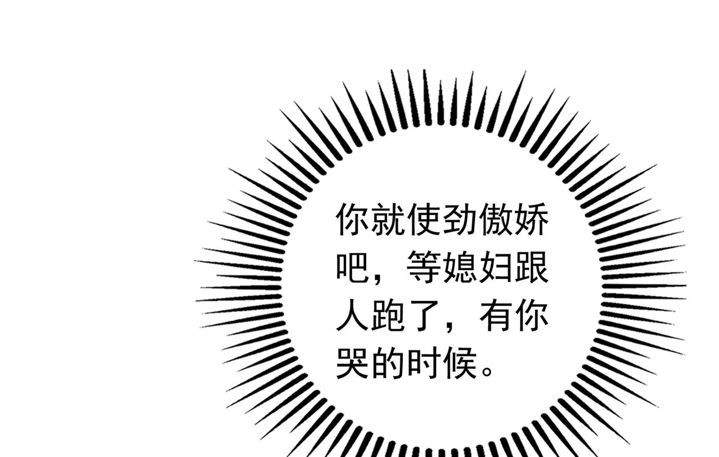 人生何处不相逢 第79页