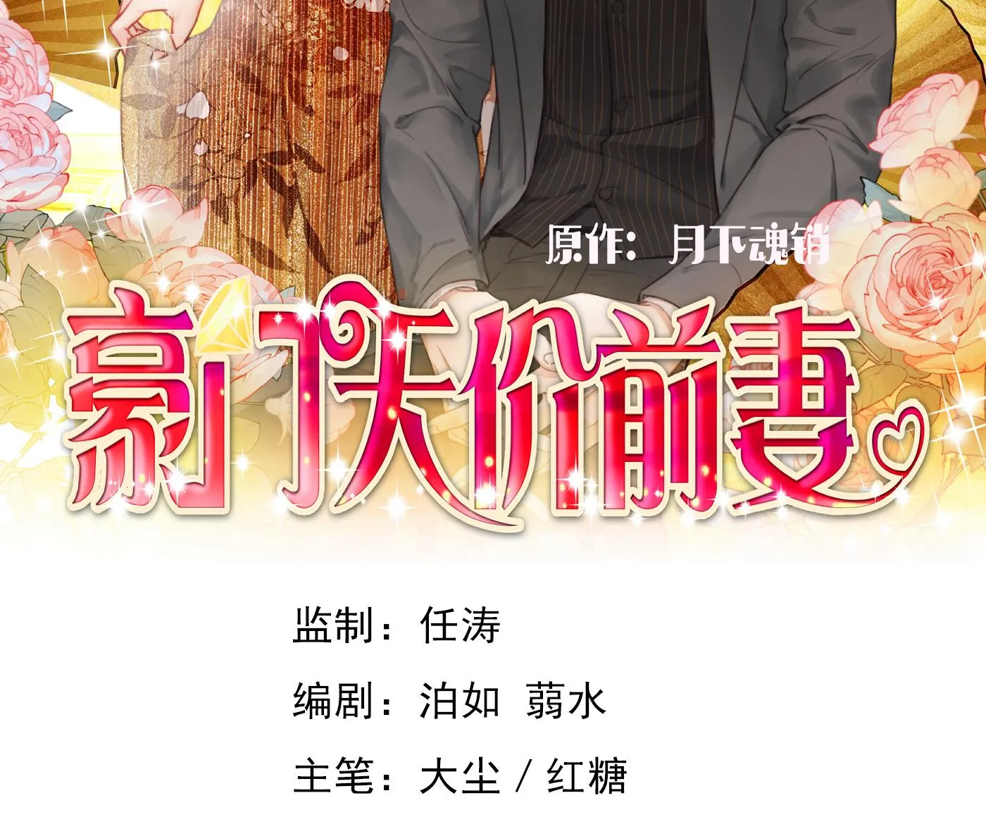 我居然喜欢上他了？ 第2页