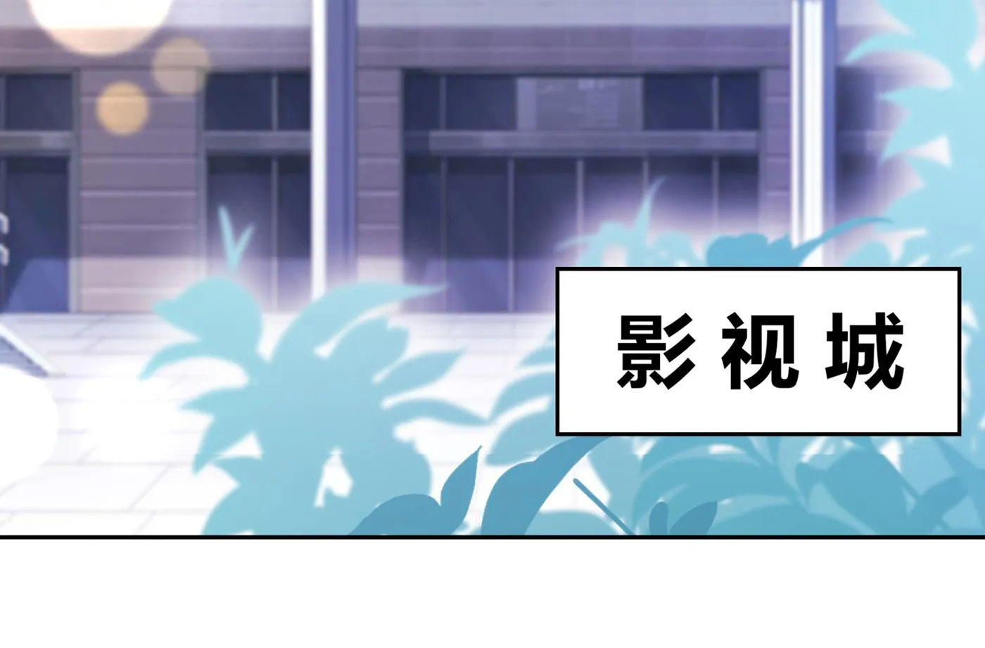 我居然喜欢上他了？ 第35页