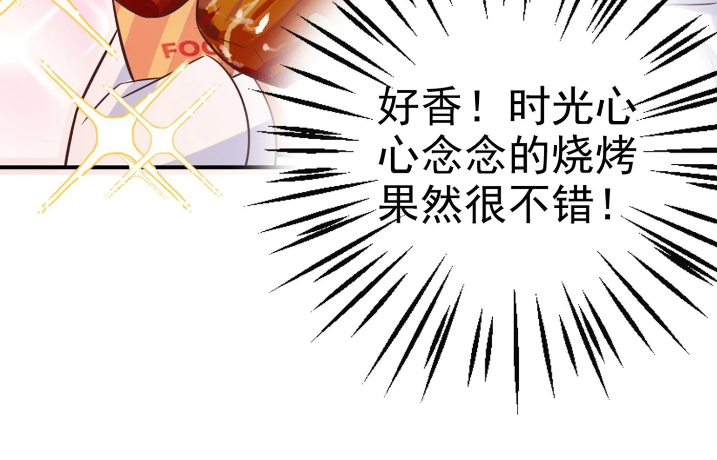 在感情上我不想逼你 第11页