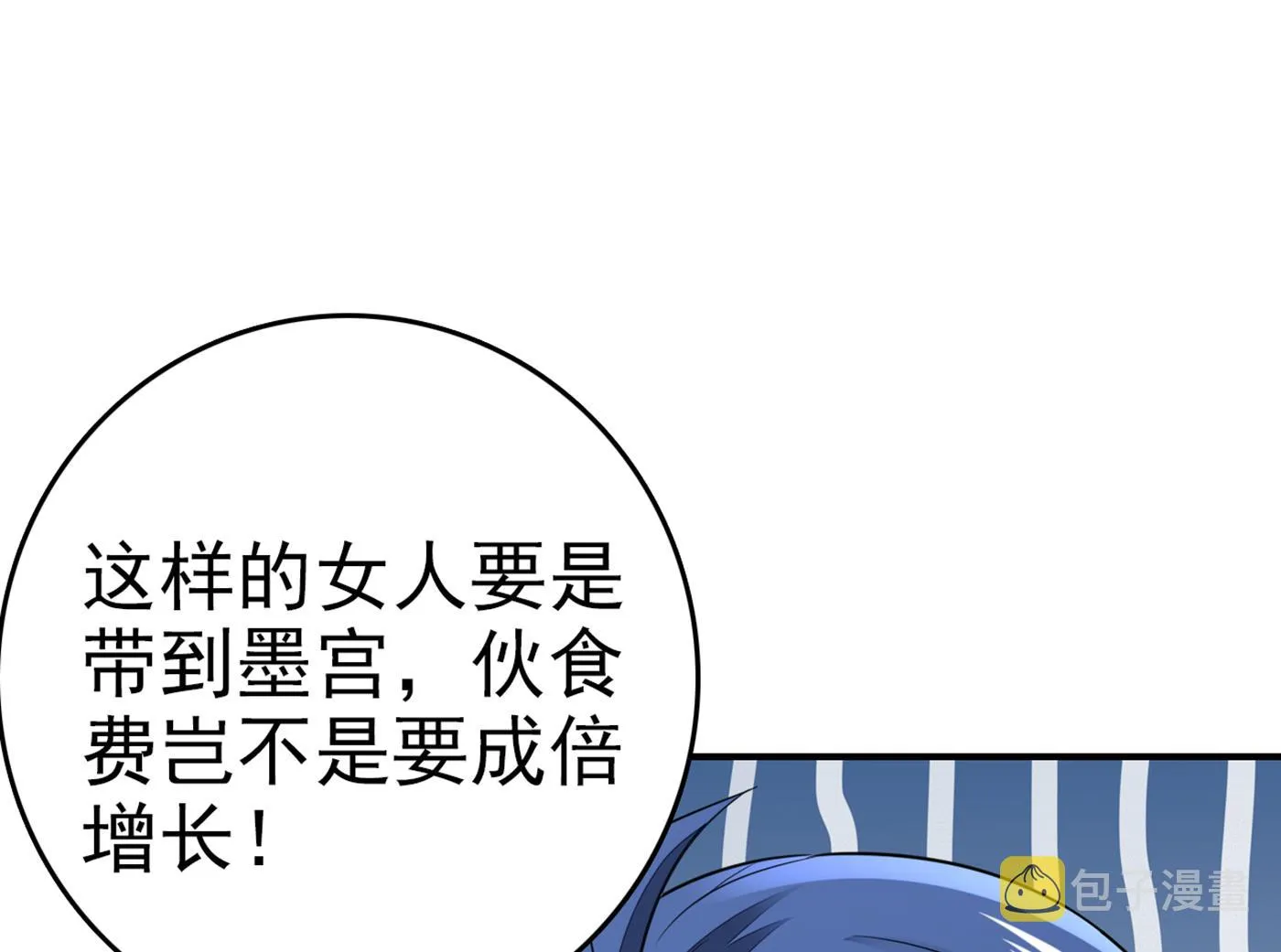 在感情上我不想逼你 第12页
