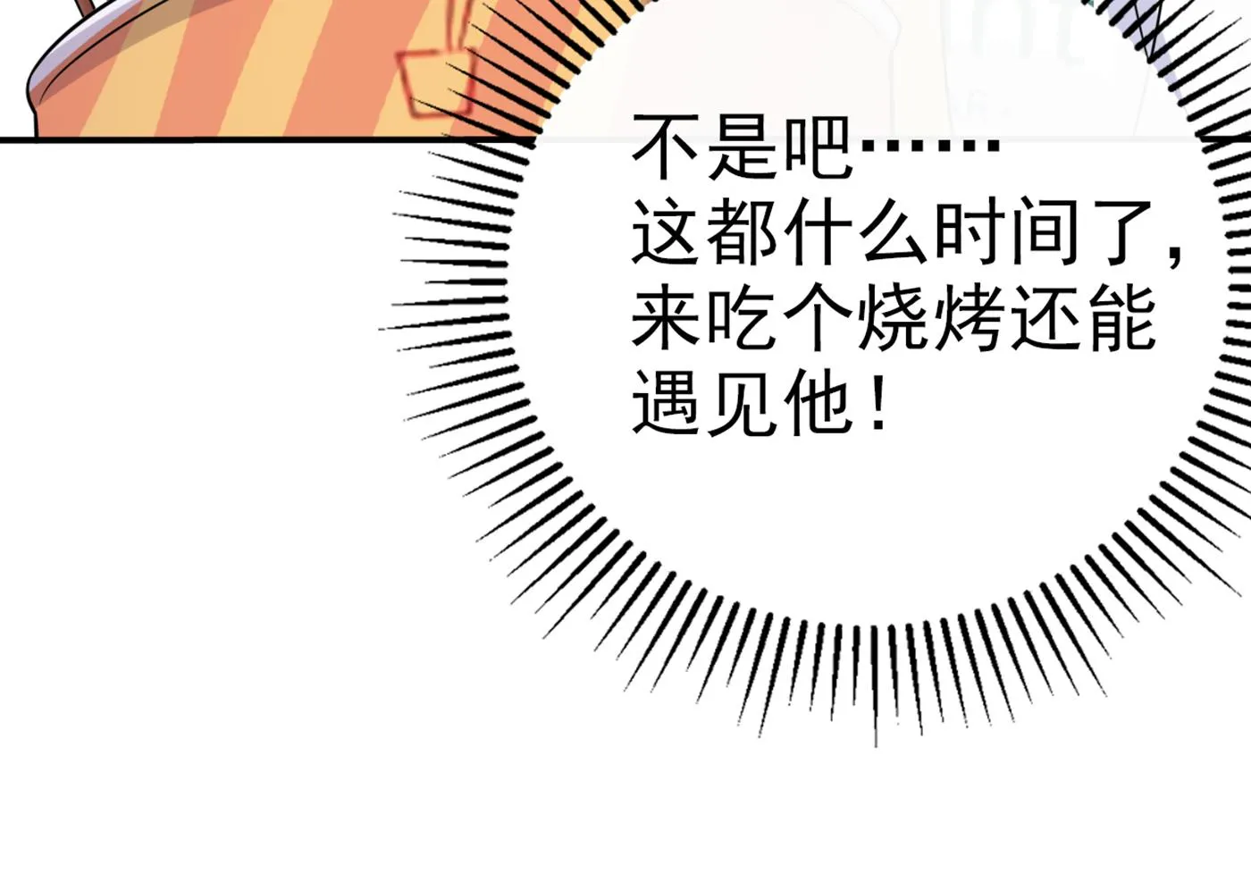 在感情上我不想逼你 第20页