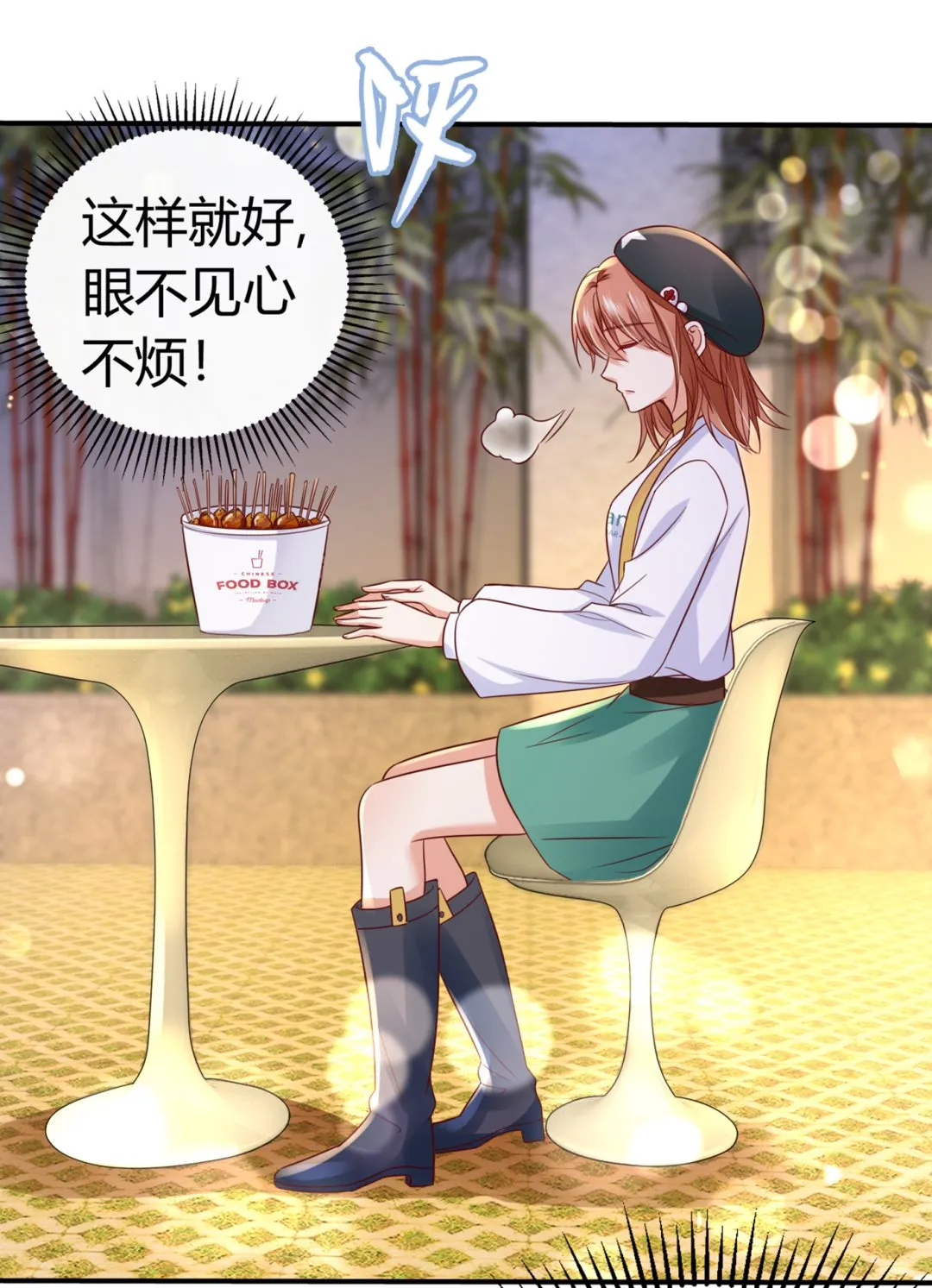 在感情上我不想逼你 第27页