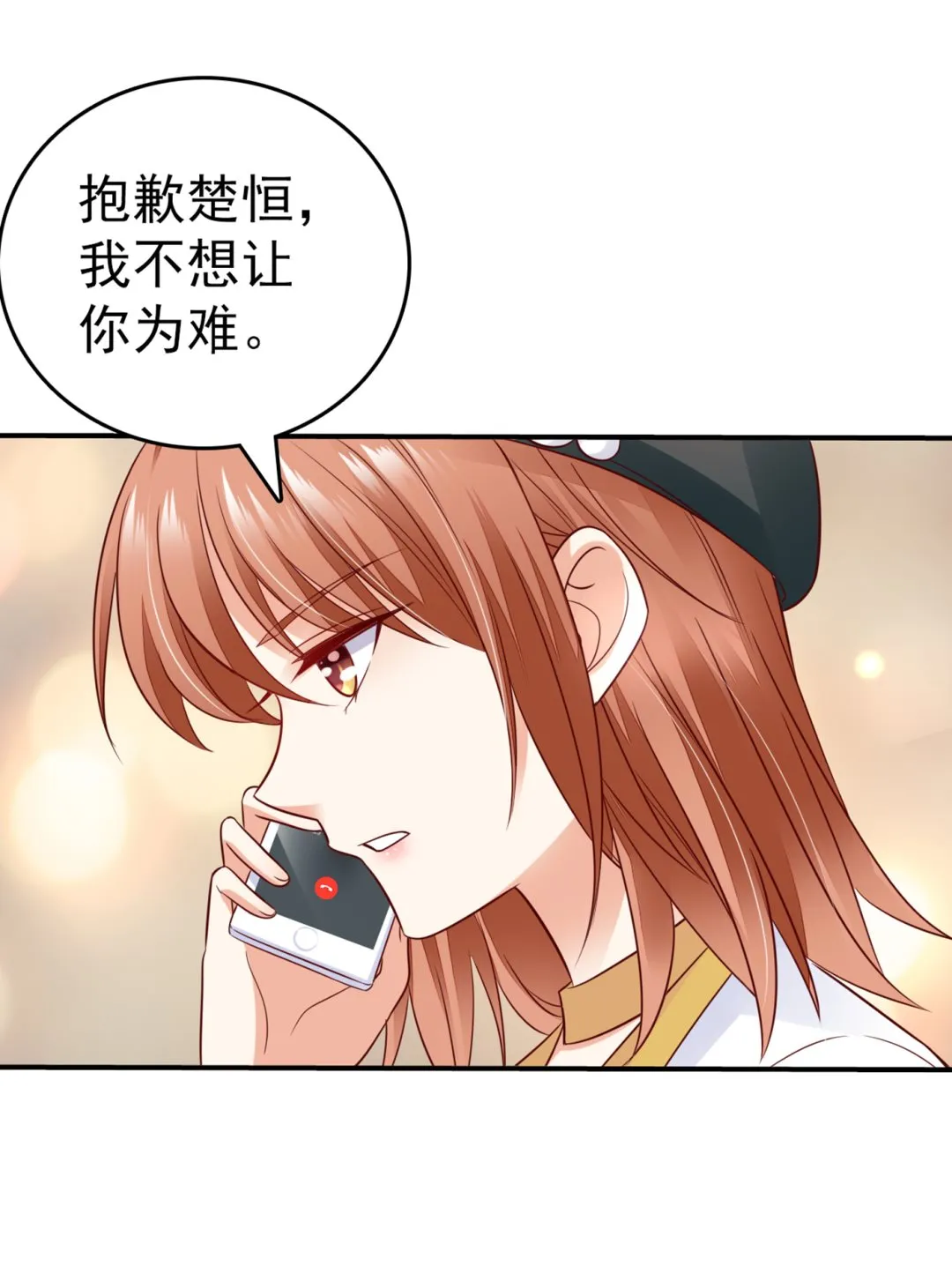 在感情上我不想逼你 第40页
