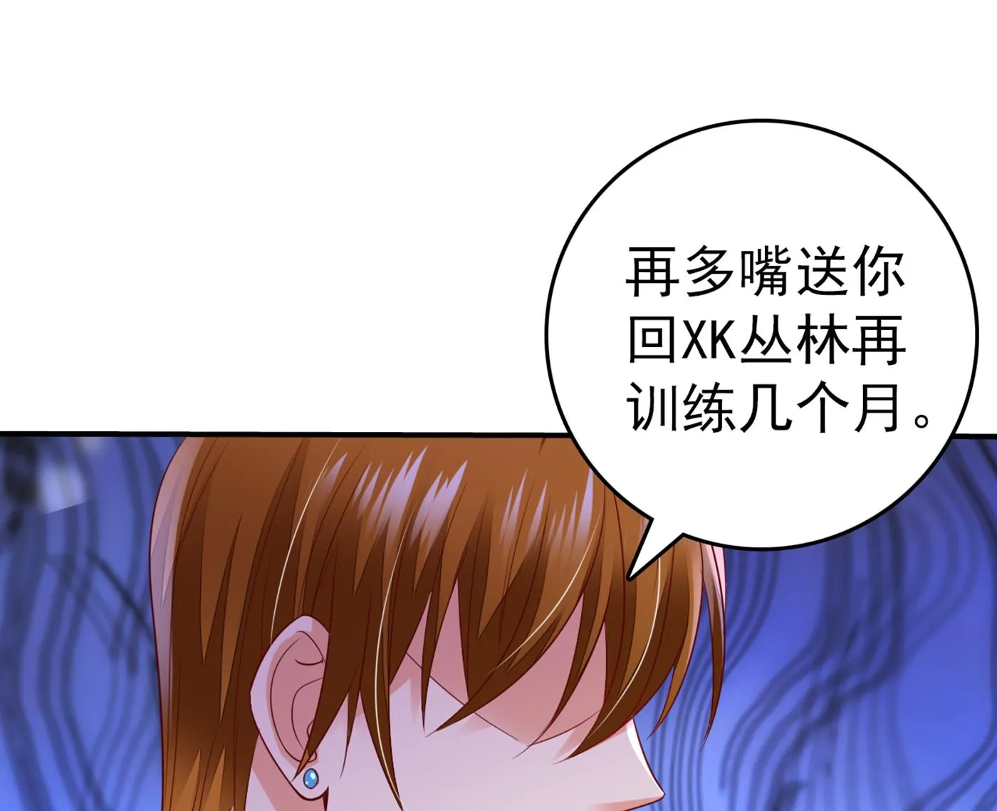 在感情上我不想逼你 第42页