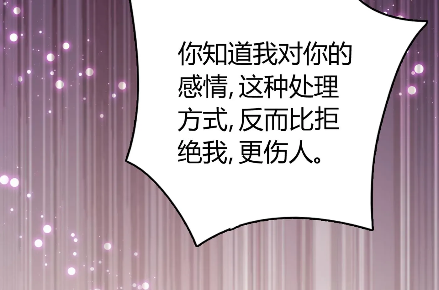 在感情上我不想逼你 第47页