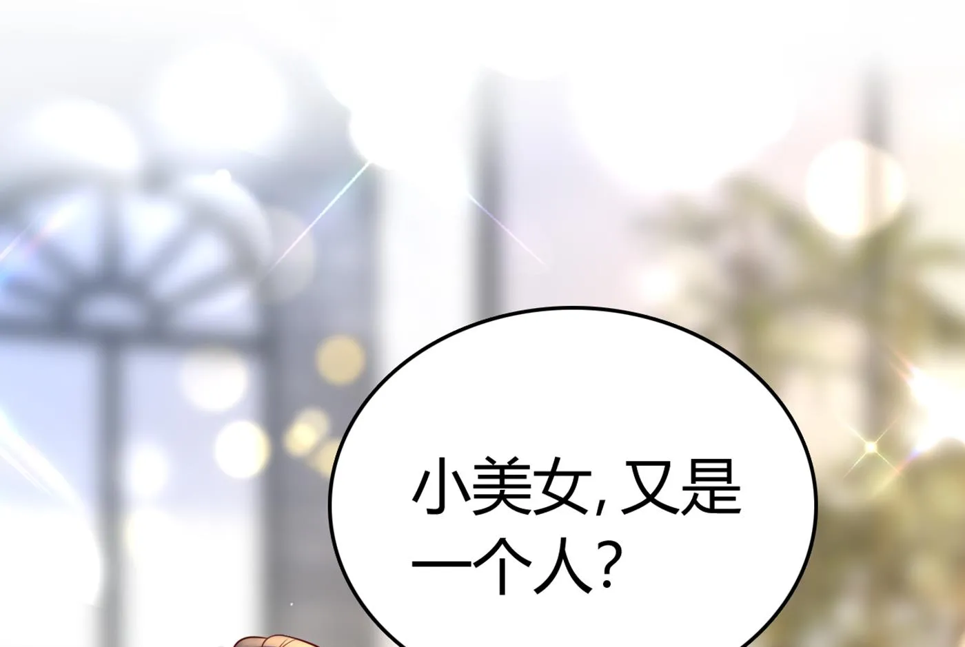 在感情上我不想逼你 第61页