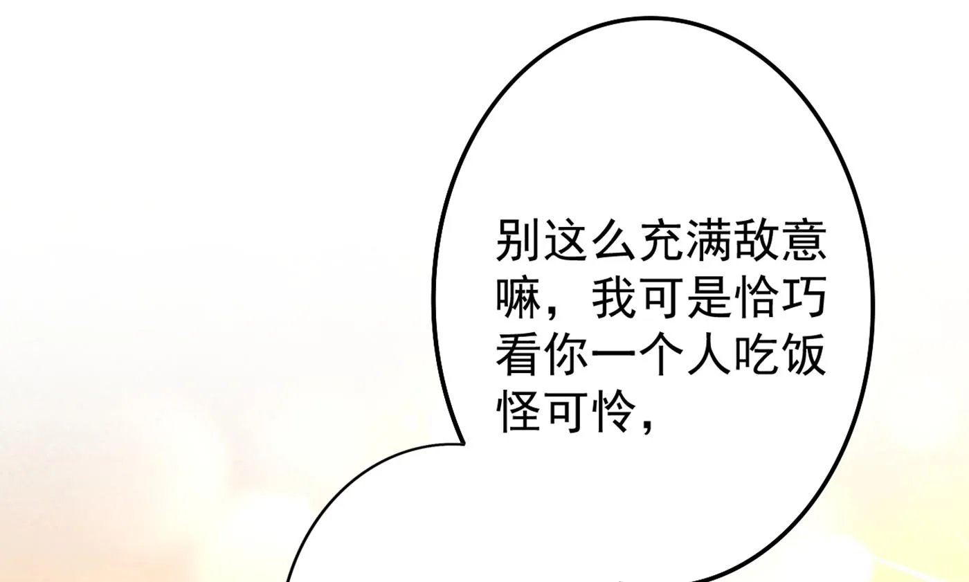 得寸进尺！ 第8页