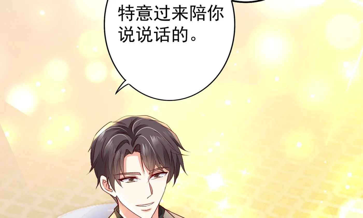 得寸进尺！ 第9页