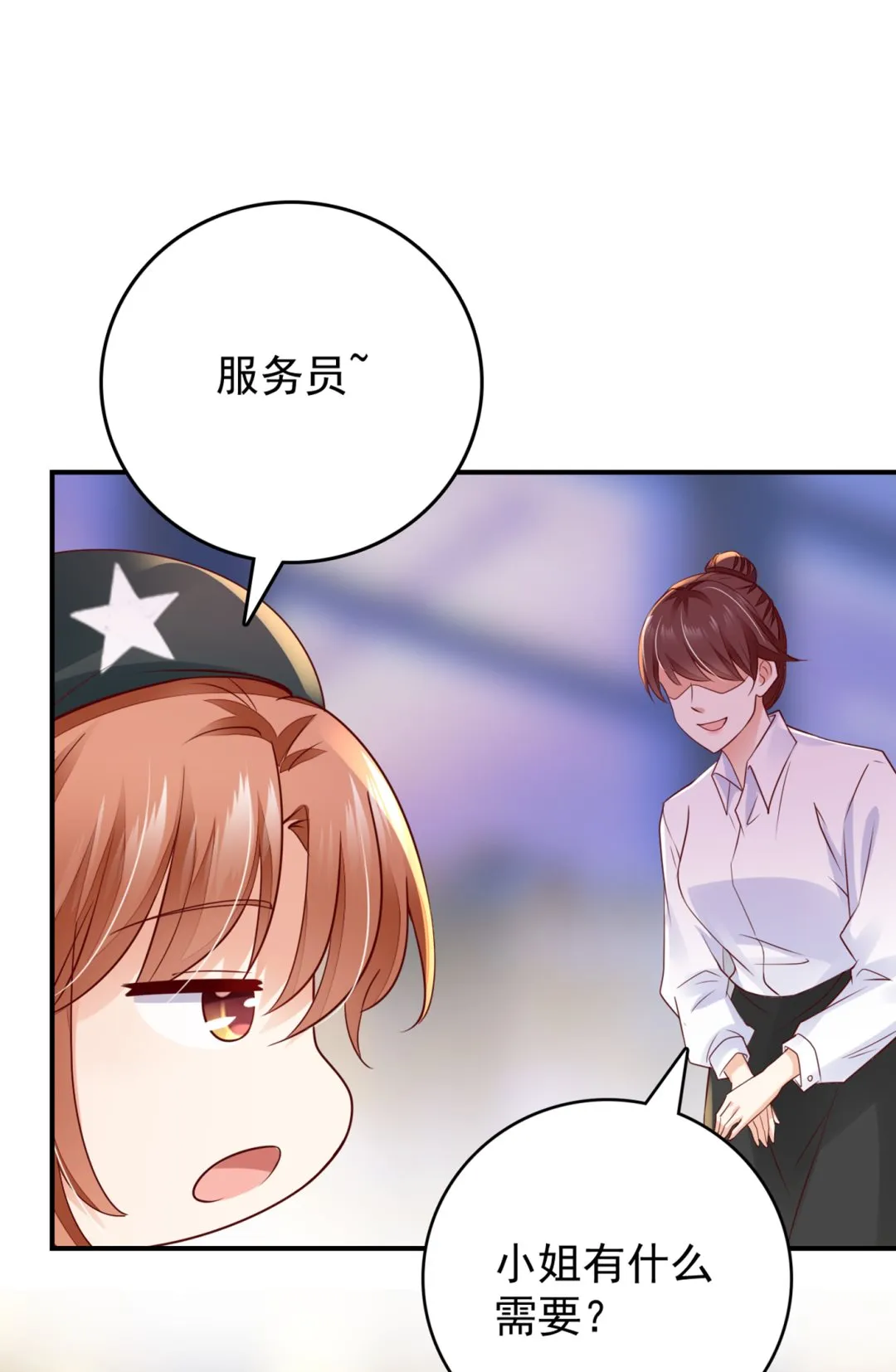 得寸进尺！ 第15页