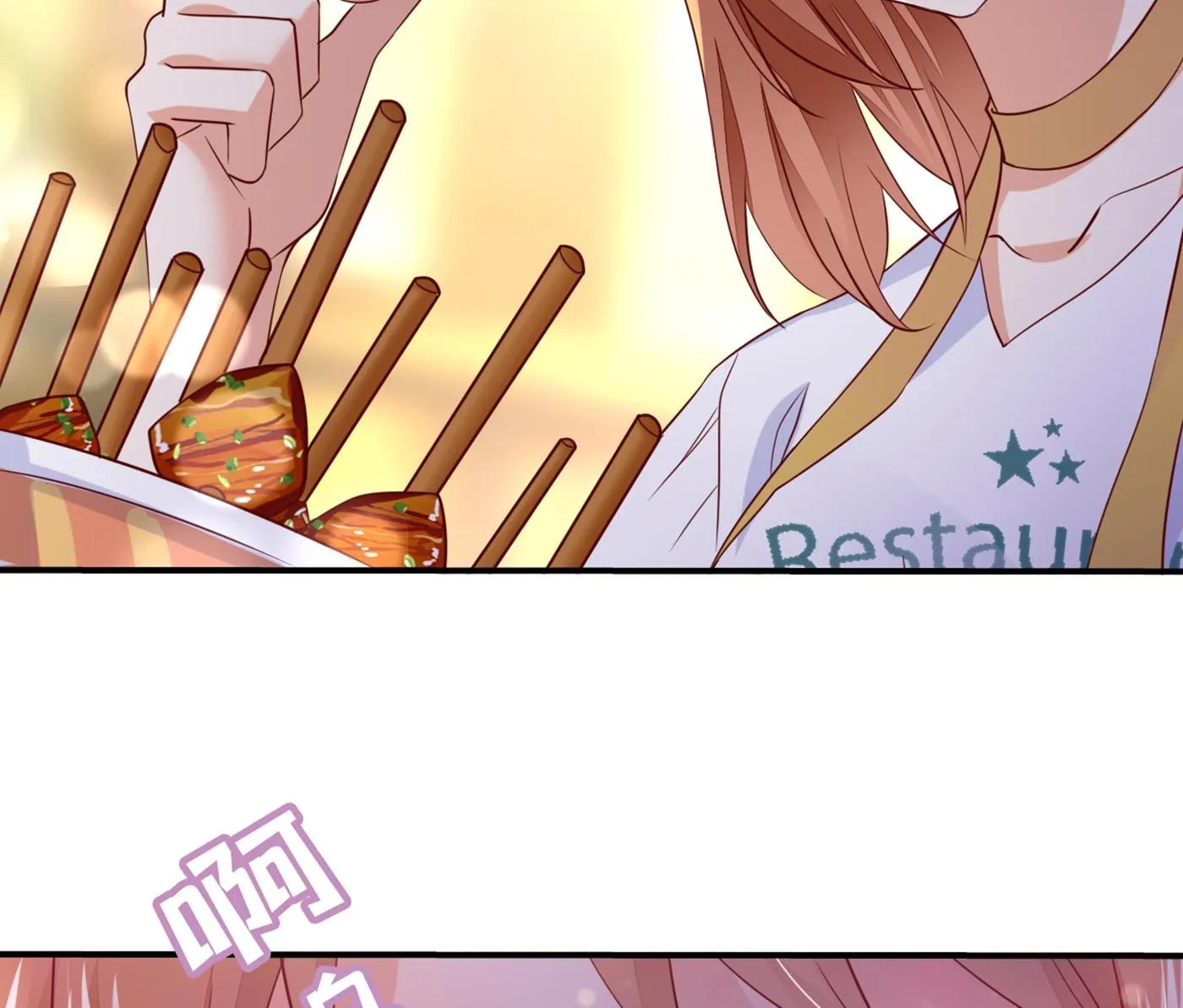 得寸进尺！ 第24页