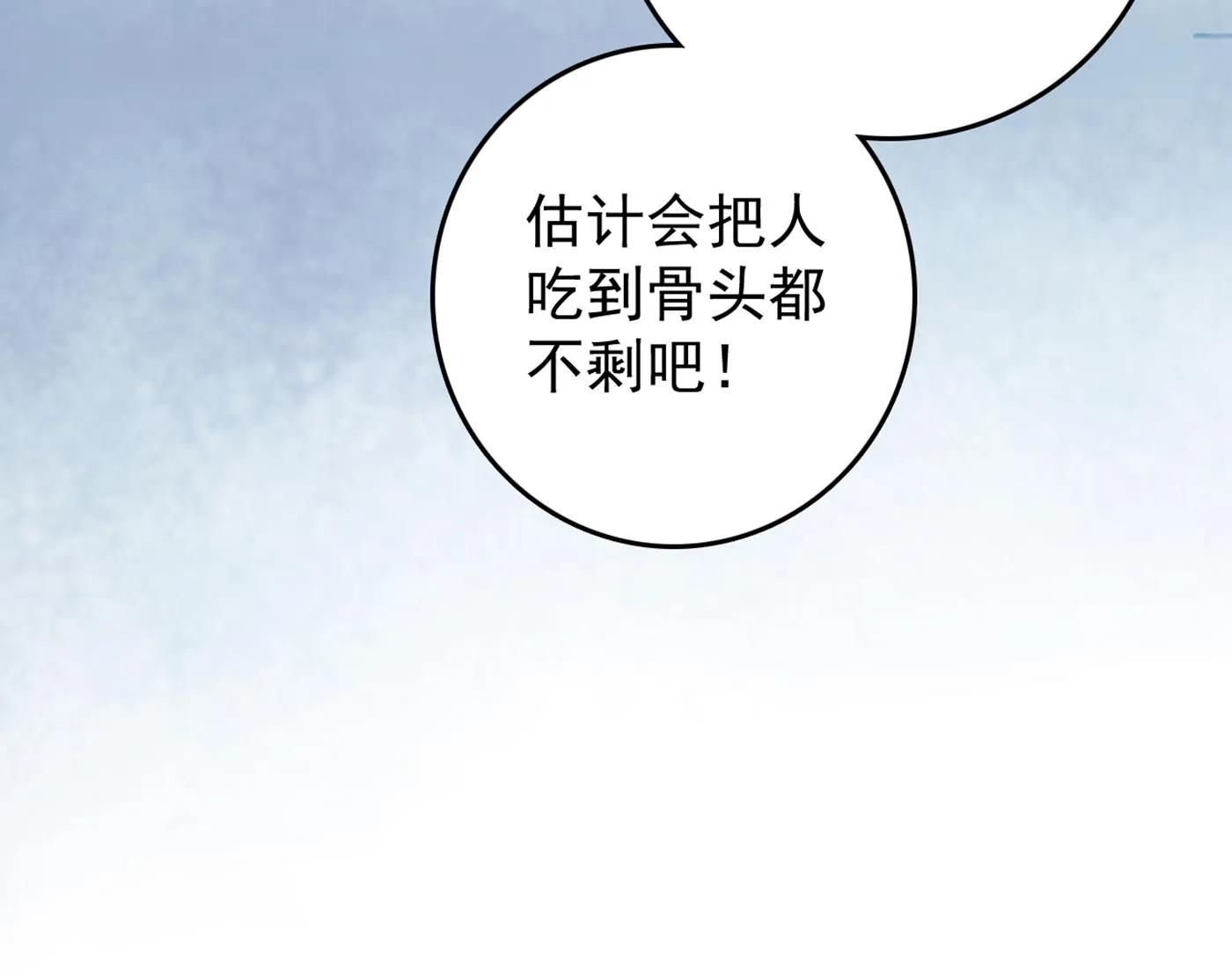 得寸进尺！ 第36页