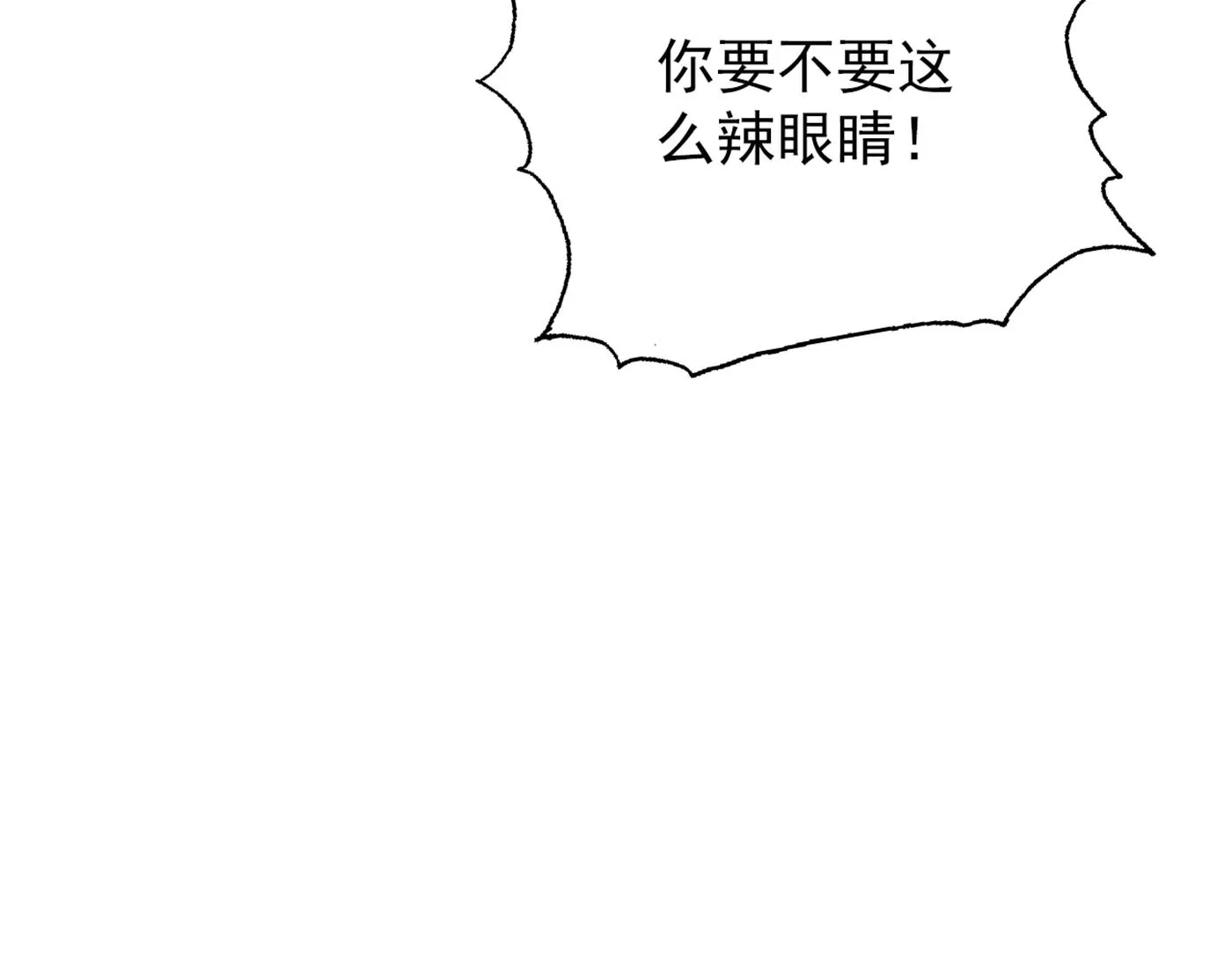 得寸进尺！ 第41页